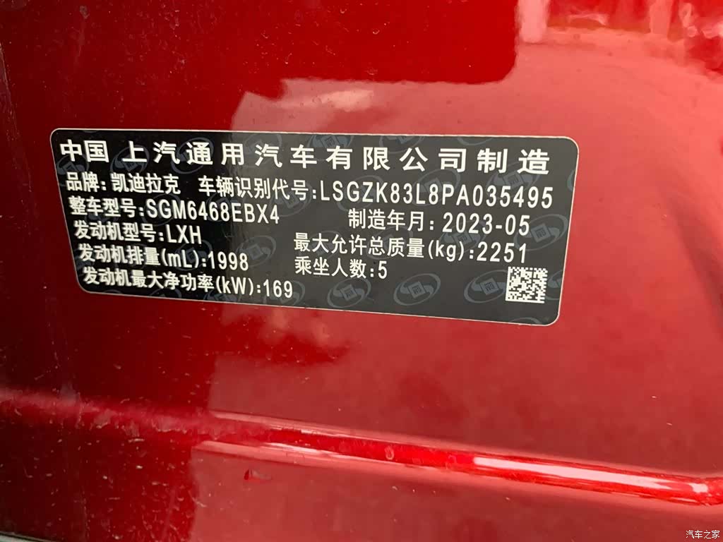 Cadillac XT4, 2023 19