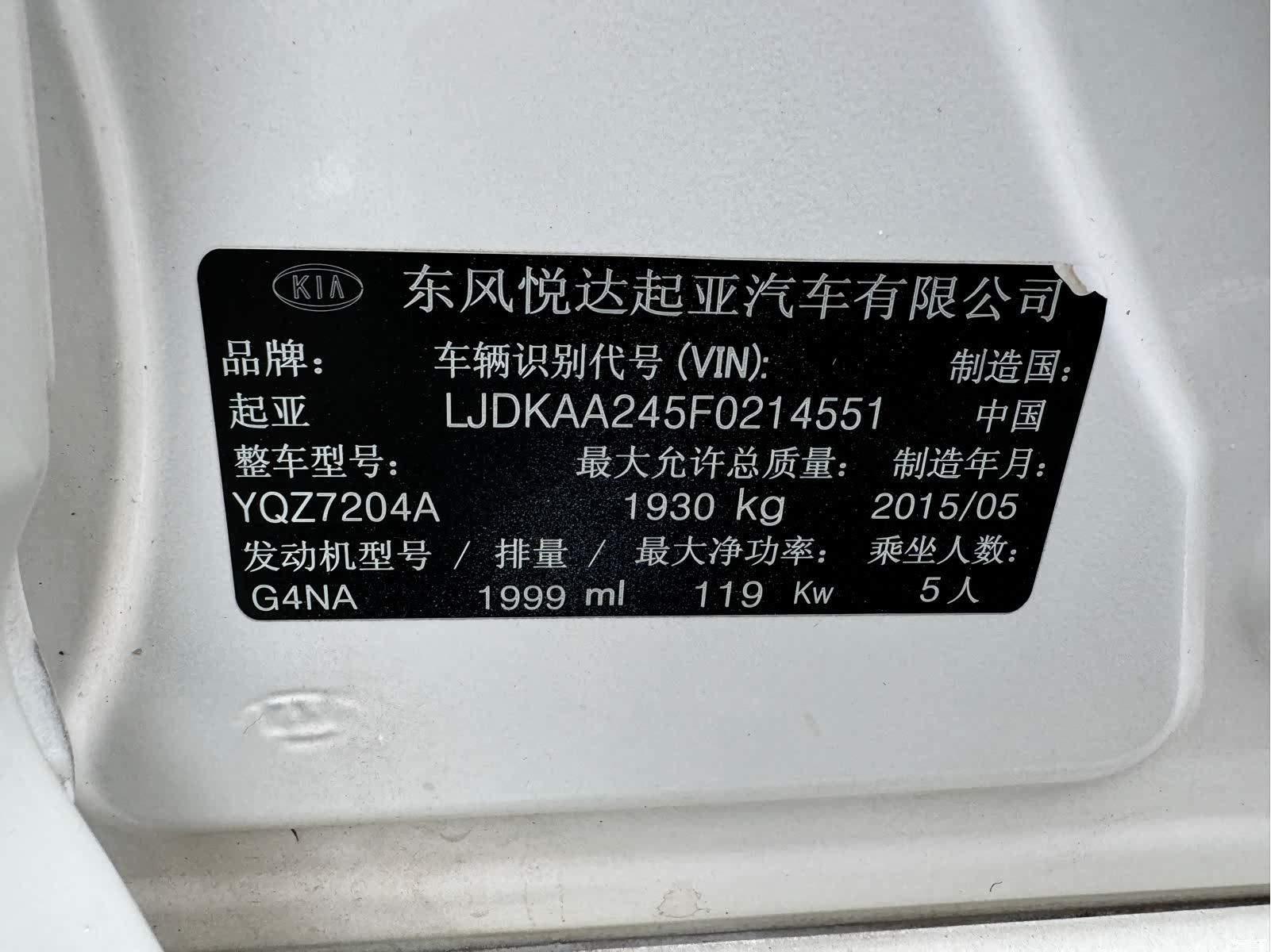 Kia K5, 2015 11