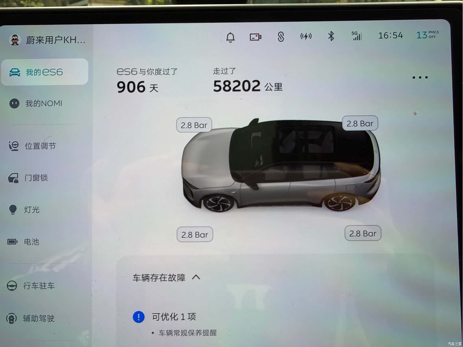 NIO ES6, 2023 11