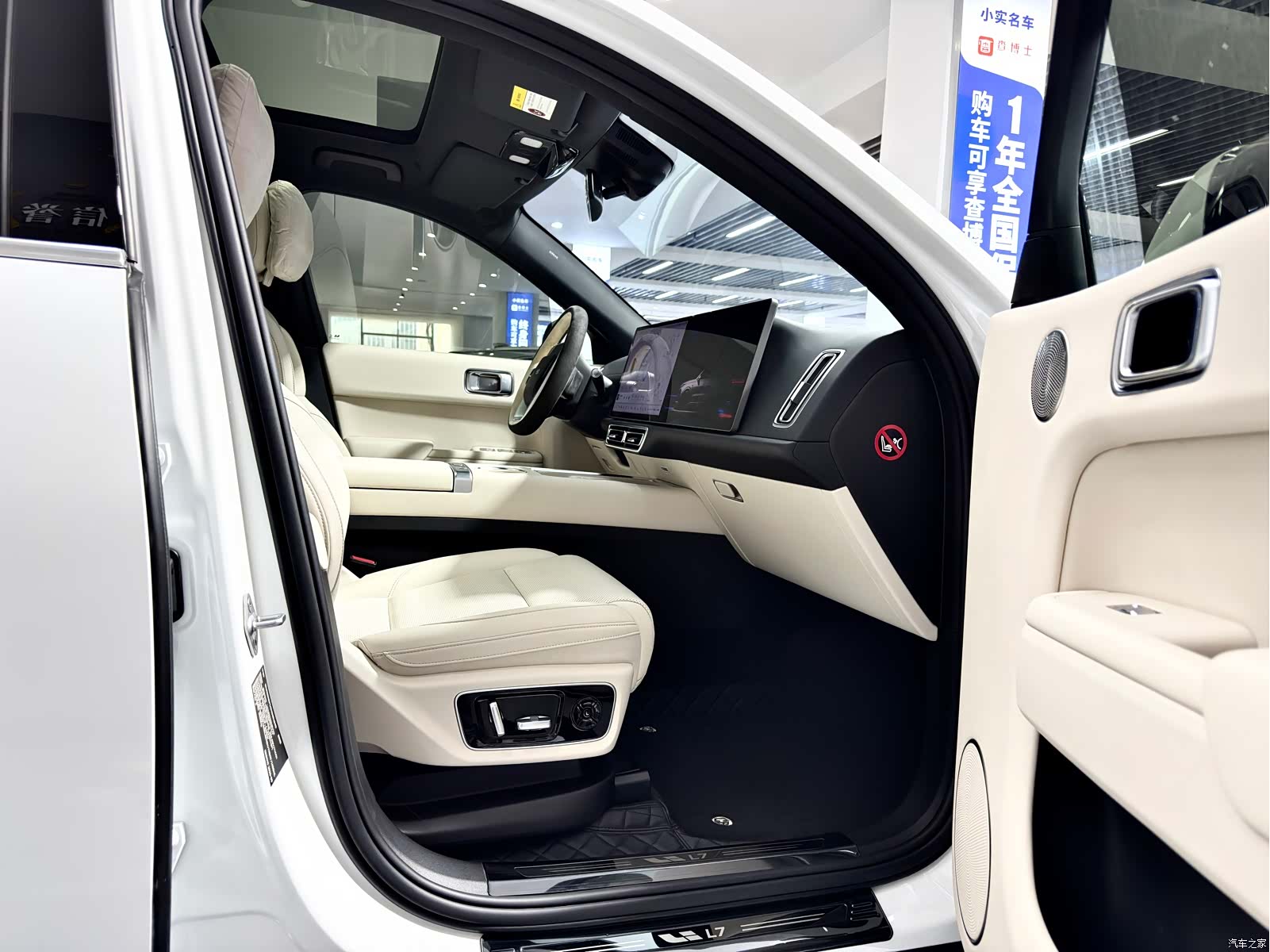 Li Auto L7, 2023 13