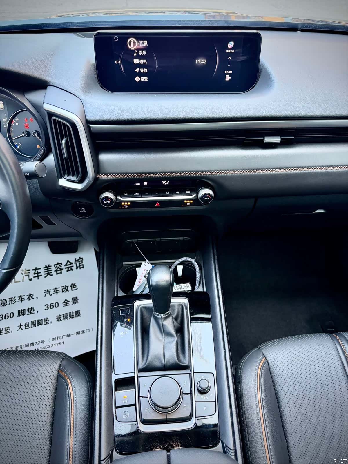 Mazda CX-50, 2023 19