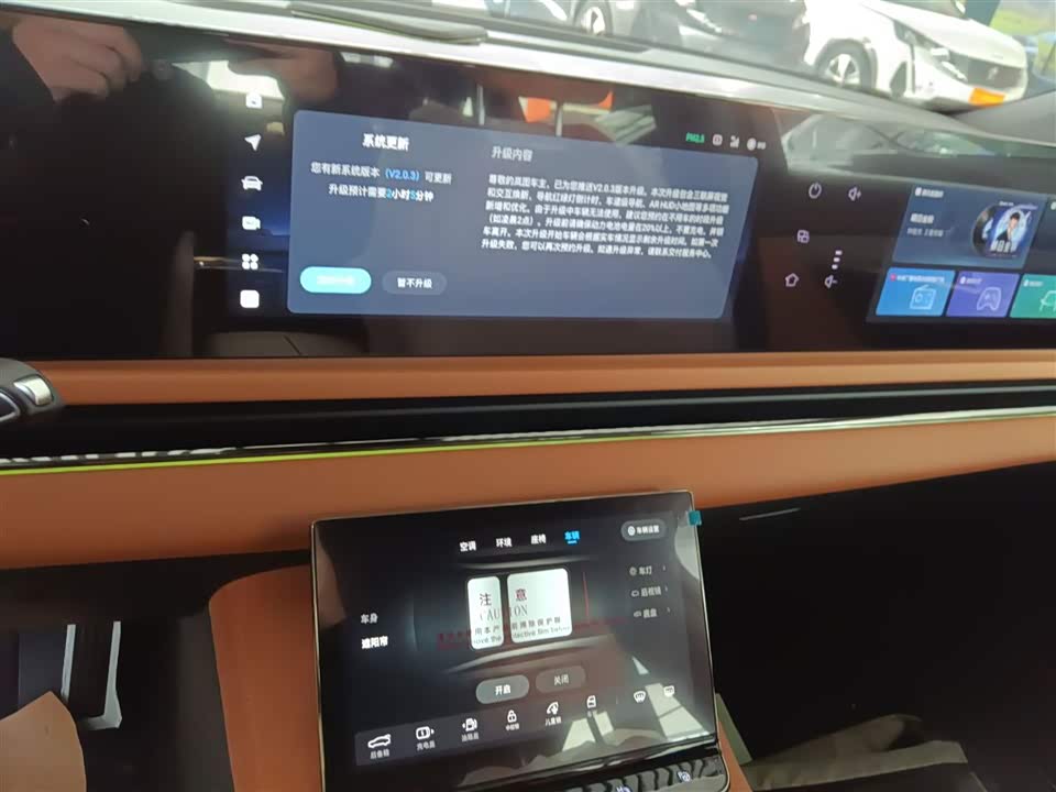 VOYAH Lantu chasing light