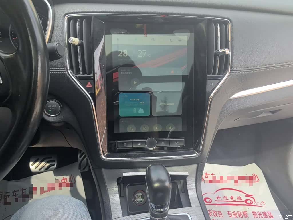 Roewe RX5, 2016 13