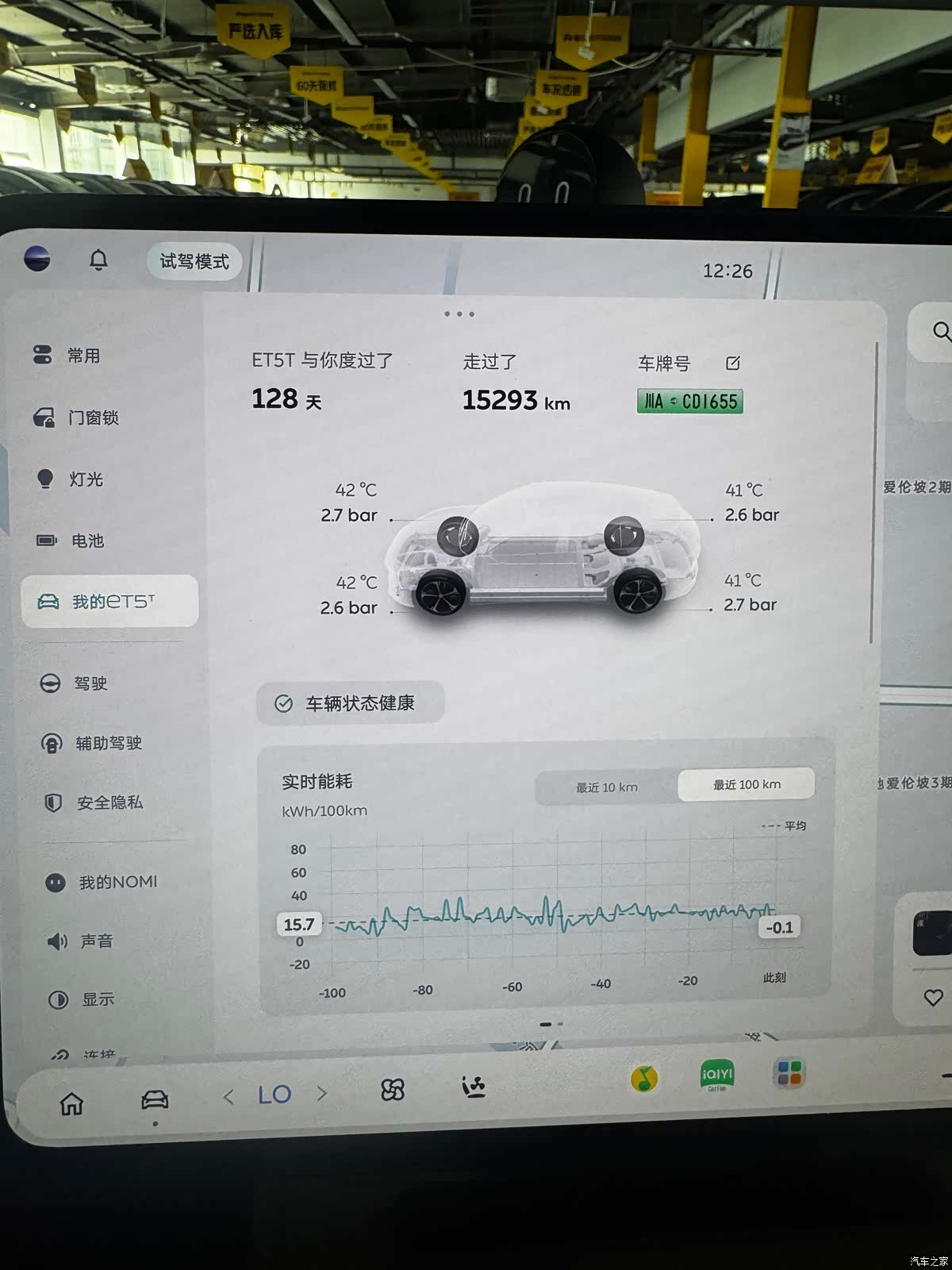 NIO ET5, 2025 9