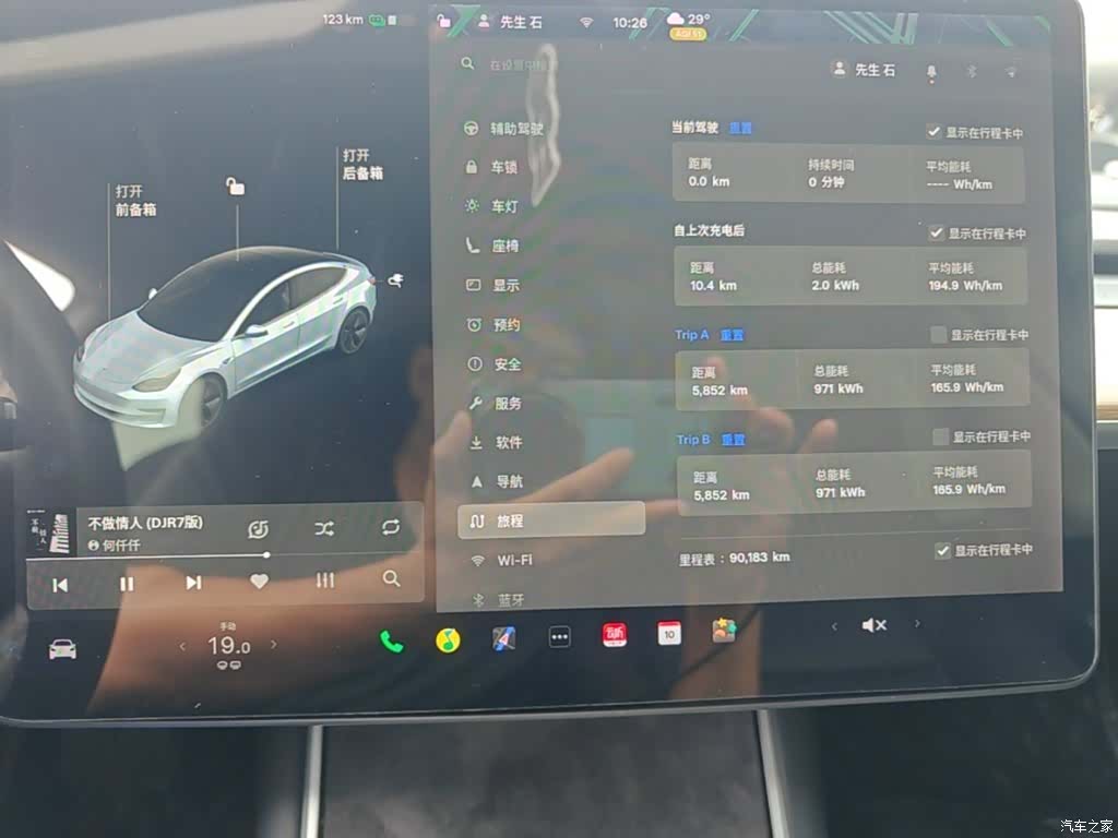 Tesla Model 3, 2020 12