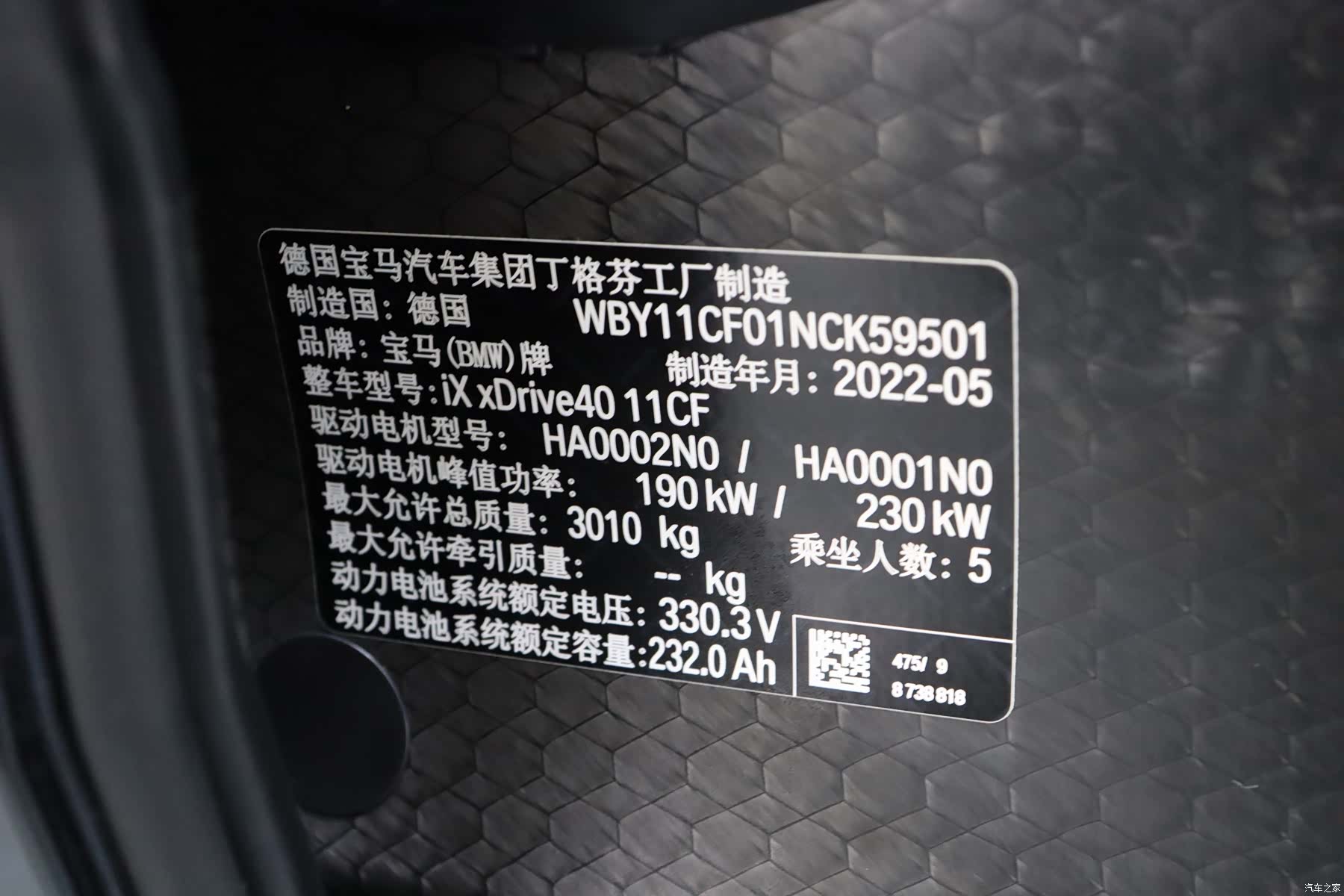BMW iX, 2023 18