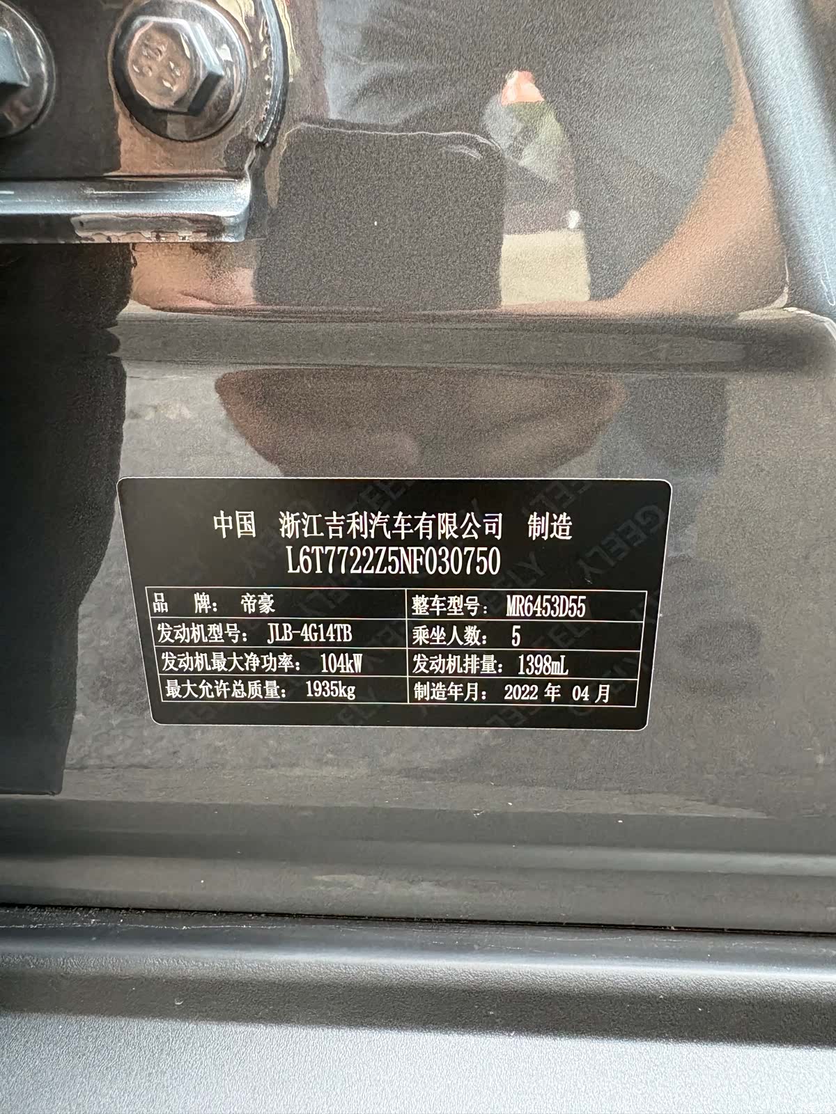 Geely X6, 2022 25