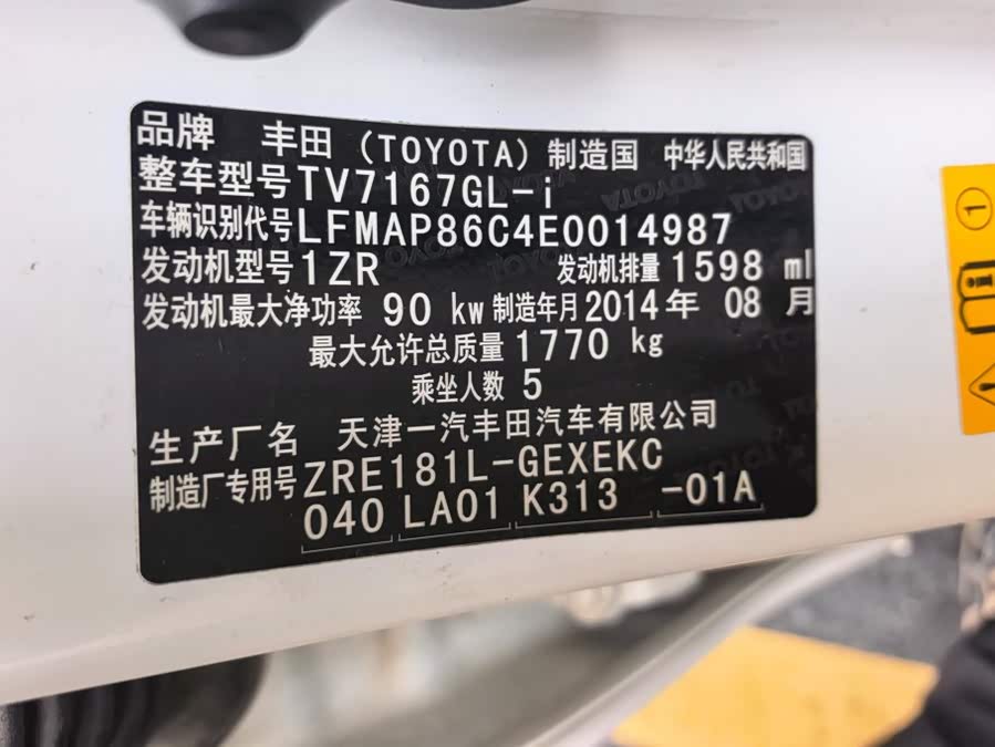 Toyota Corolla 2014, фото 17