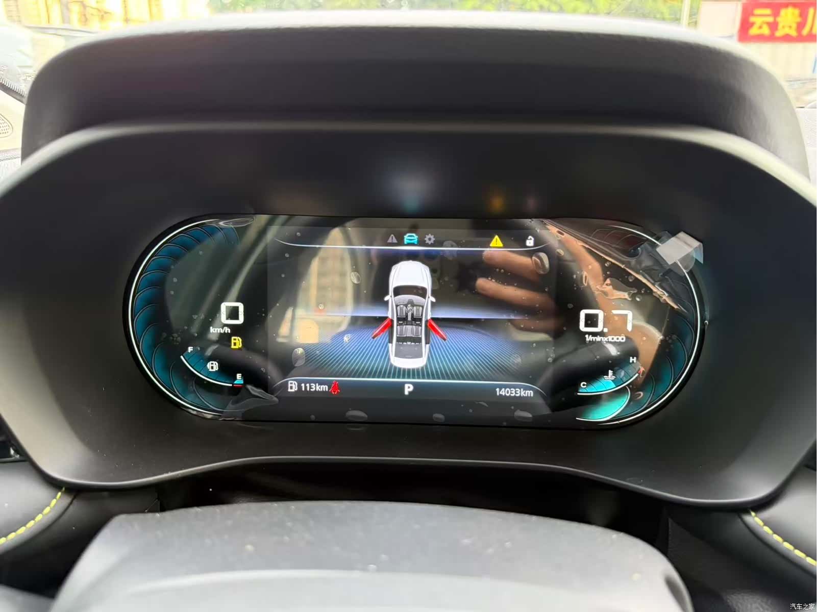 Roewe i5, 2023 7