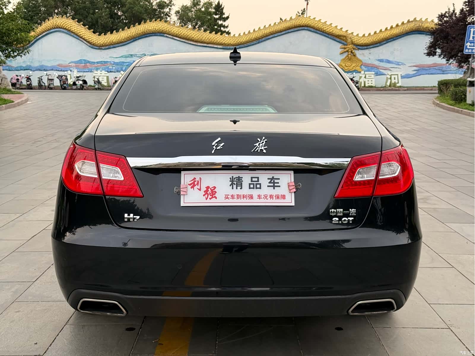Hongqi H7, 2015 19
