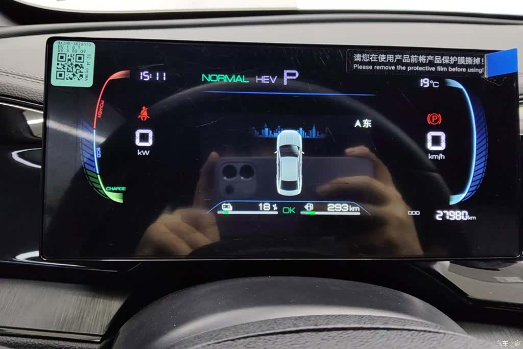 BYD Qin, 2025 14
