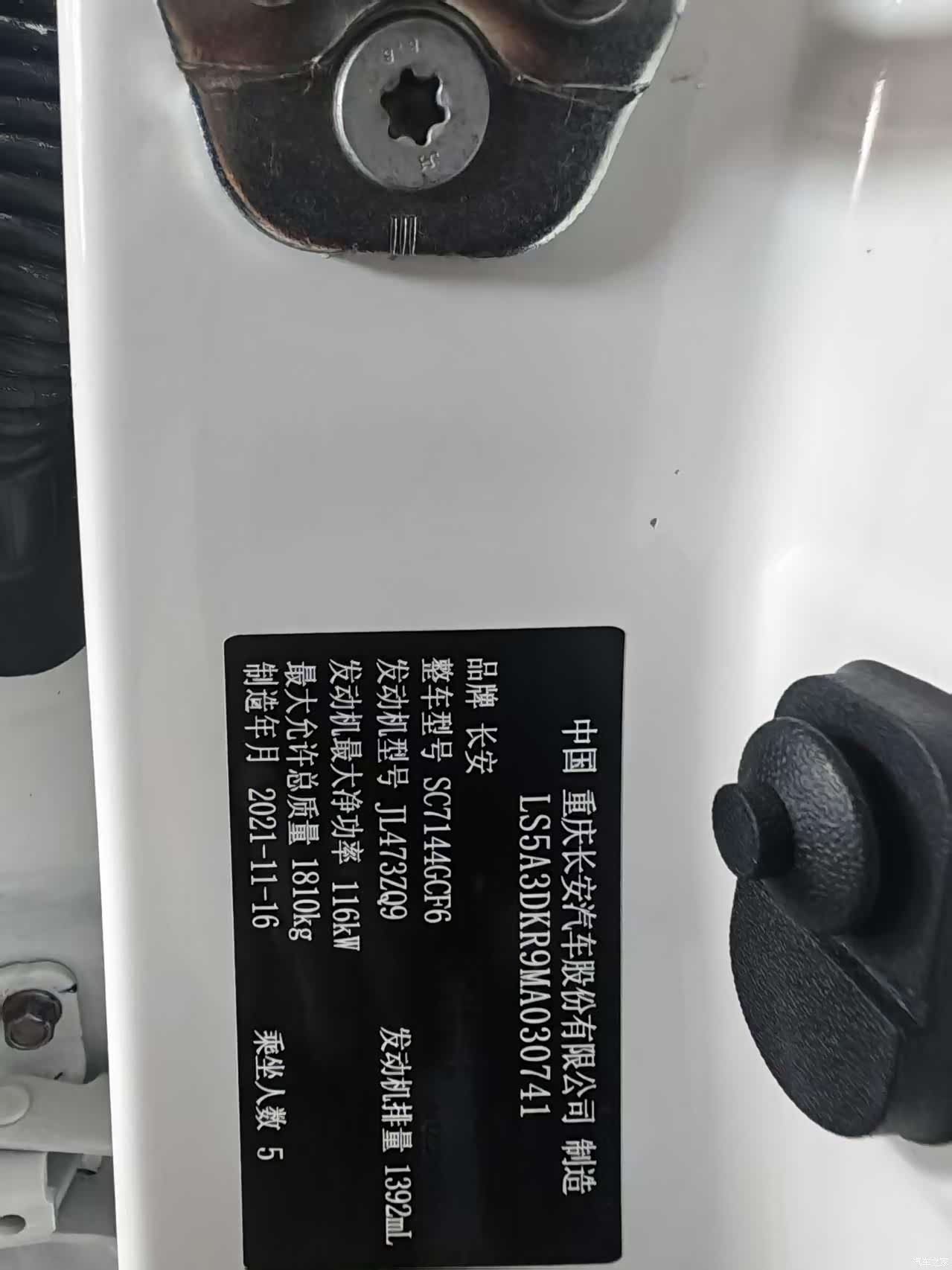 Changan CS35, 2021 15