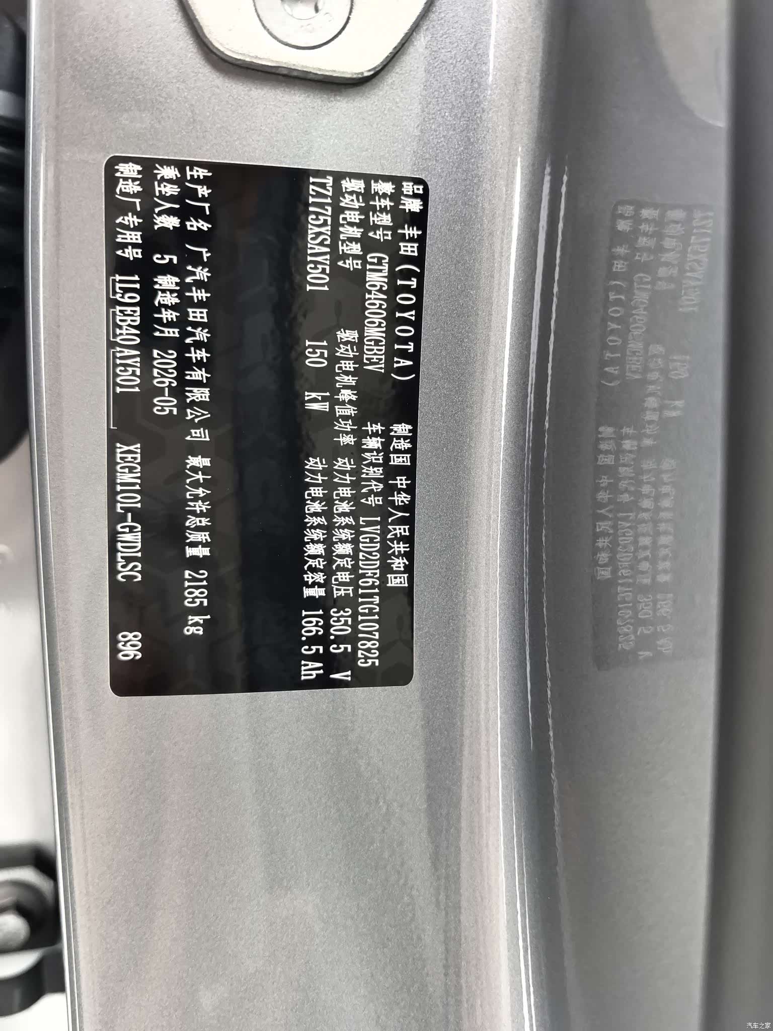 Toyota 3X, 2026 15