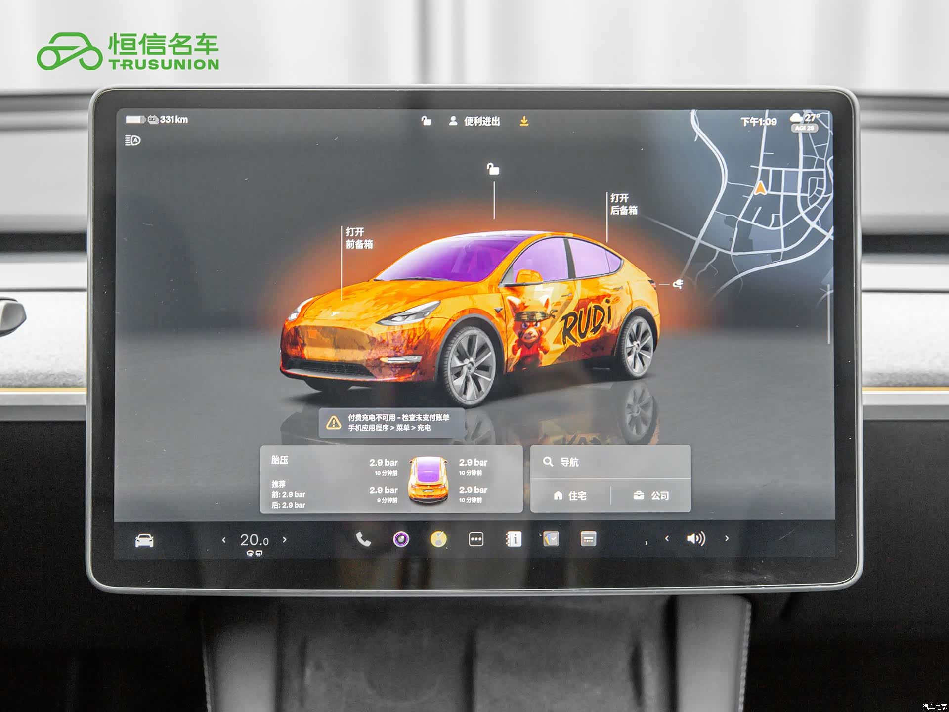 Tesla Model Y, 2024 19