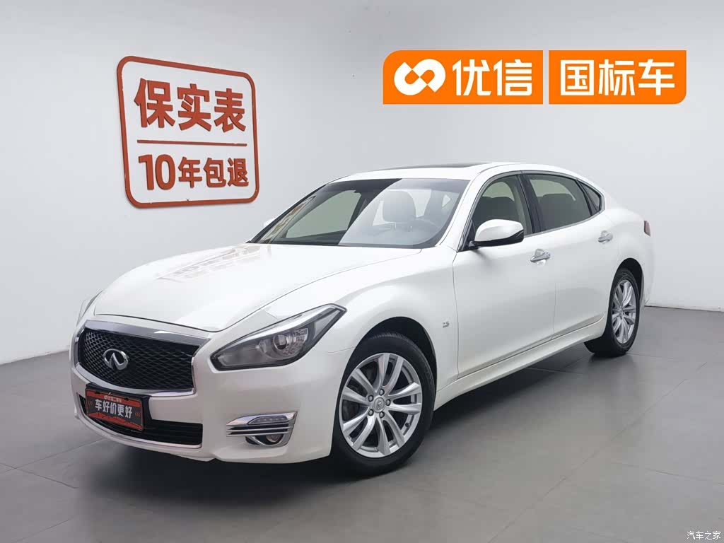 Infiniti Q70