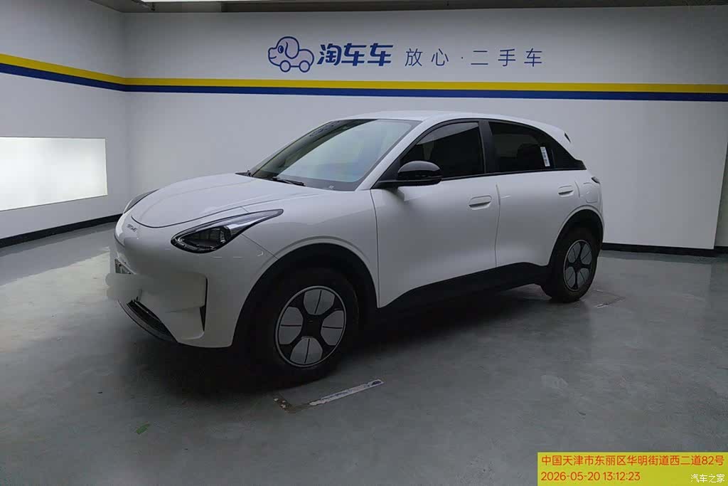 Geely Xingyuan