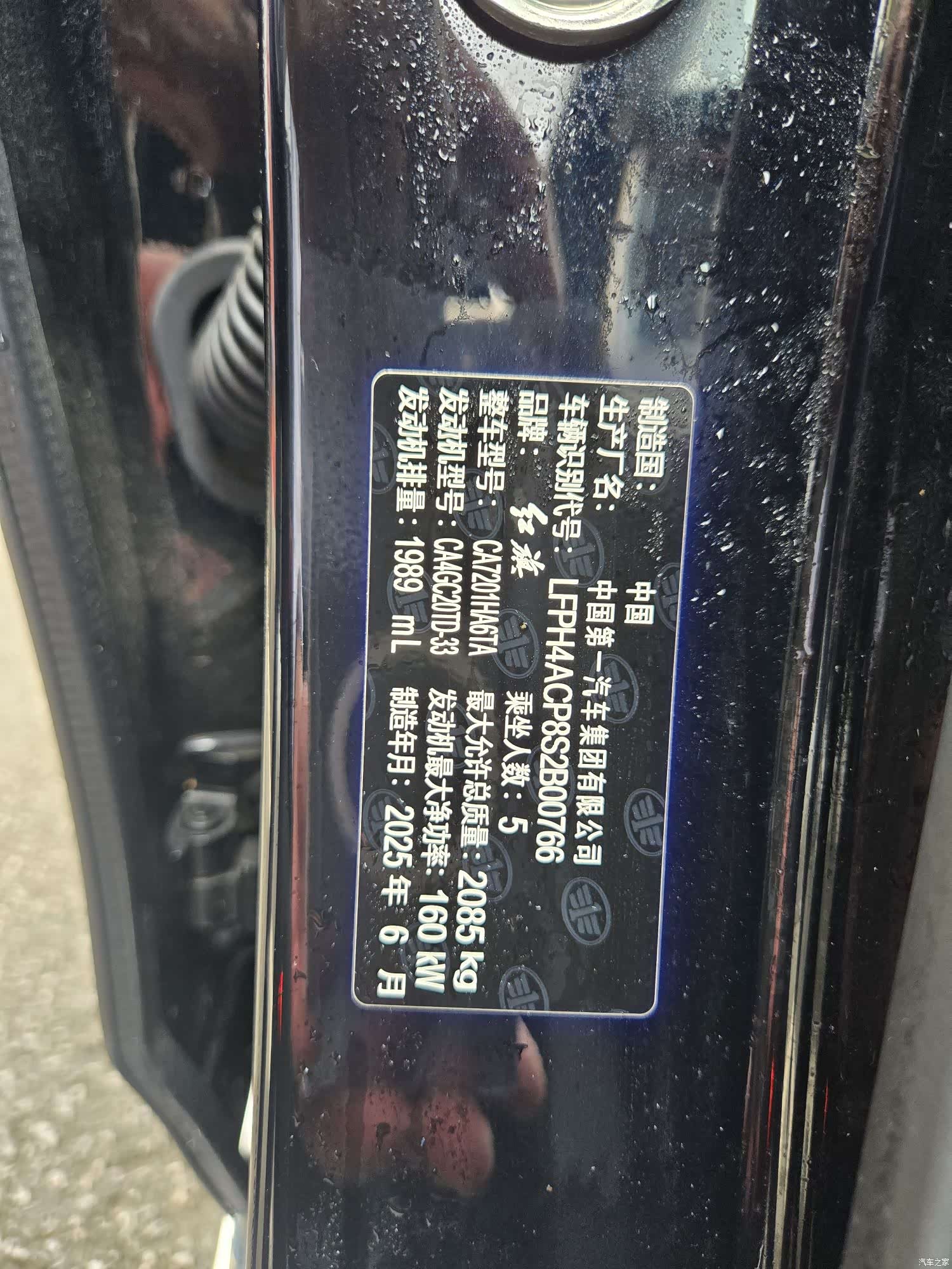 Hongqi H5, 2025 26