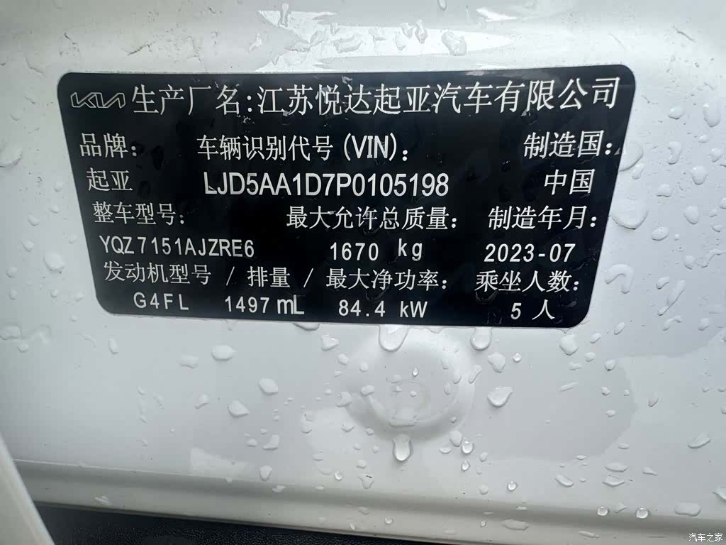 Kia Seltos, 2023 17