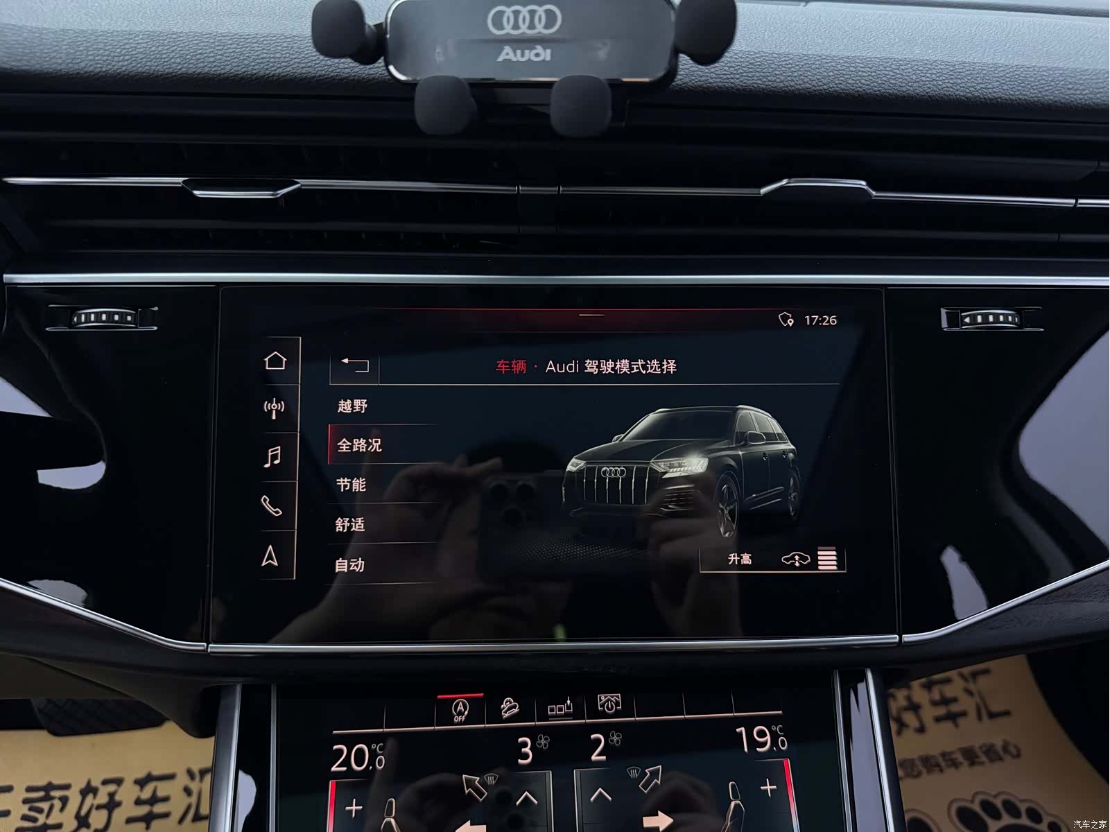 Audi Q7, 2020 22
