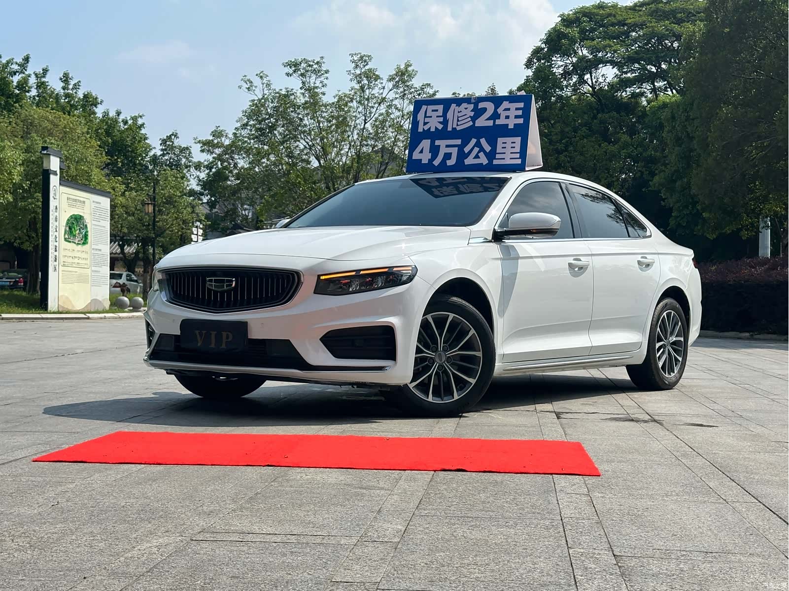 Geely Preface