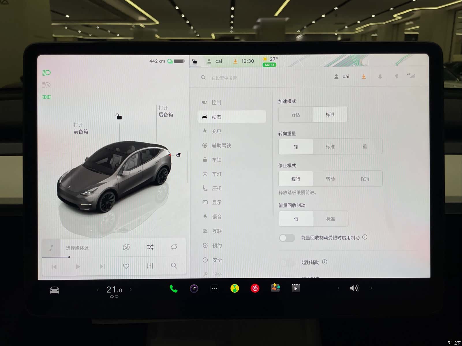 Tesla Model Y, 2023 17