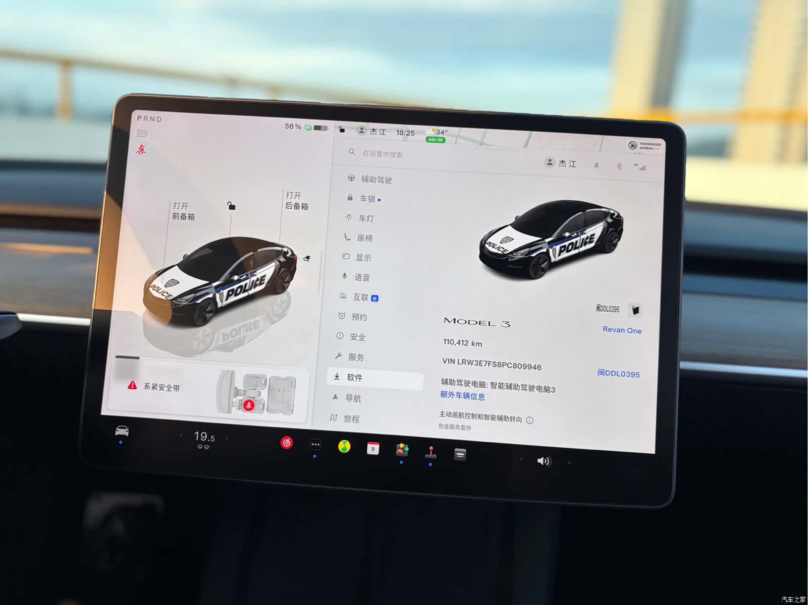 Tesla Model 3, 2023 7