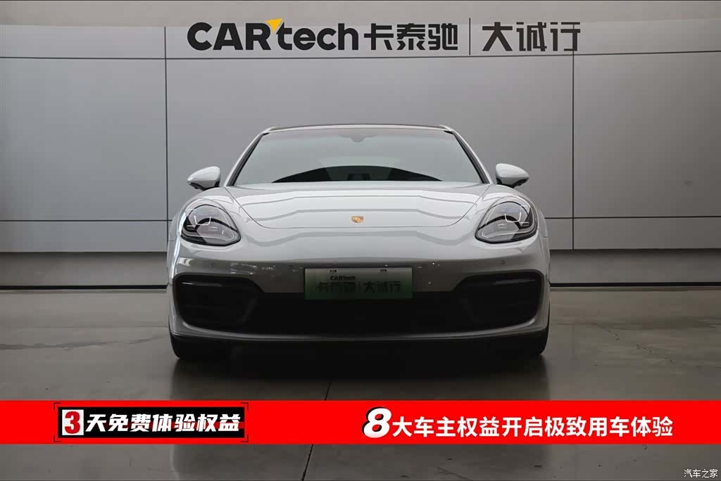 Porsche Panamera, 2023 2