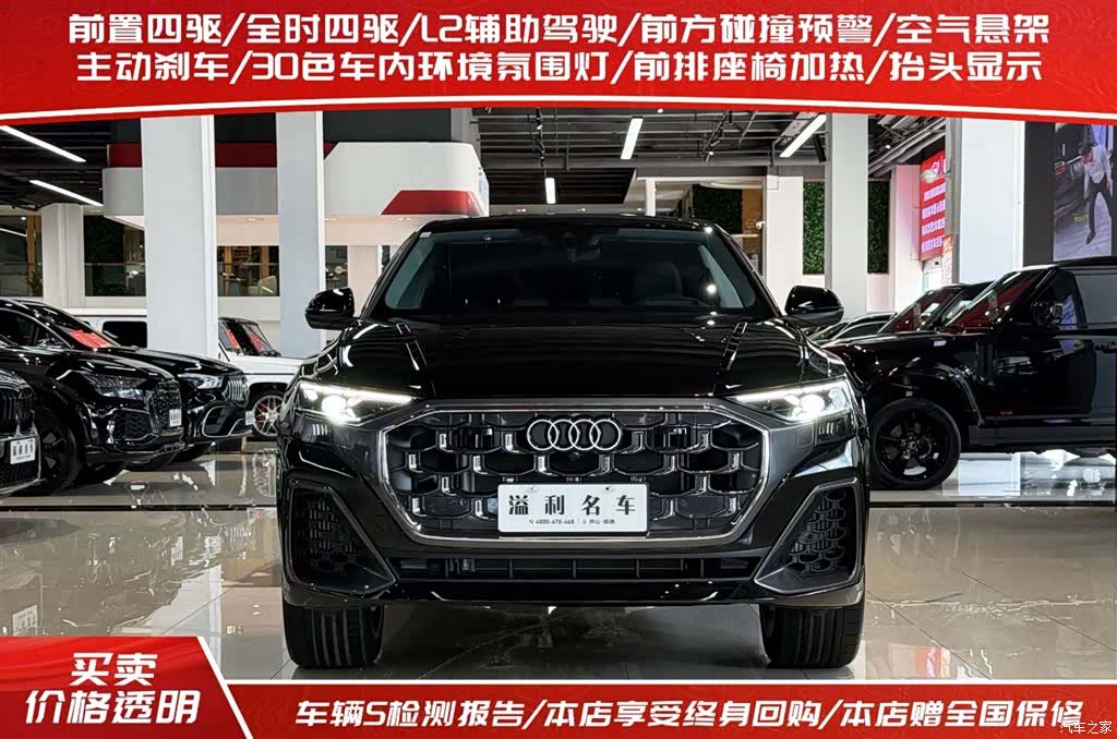 Audi Q8, 2025 2