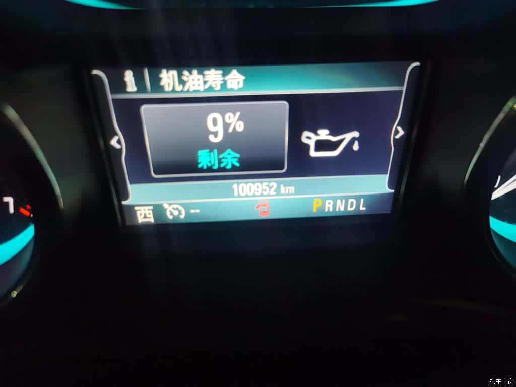 Buick Envision Plus, 2015 9
