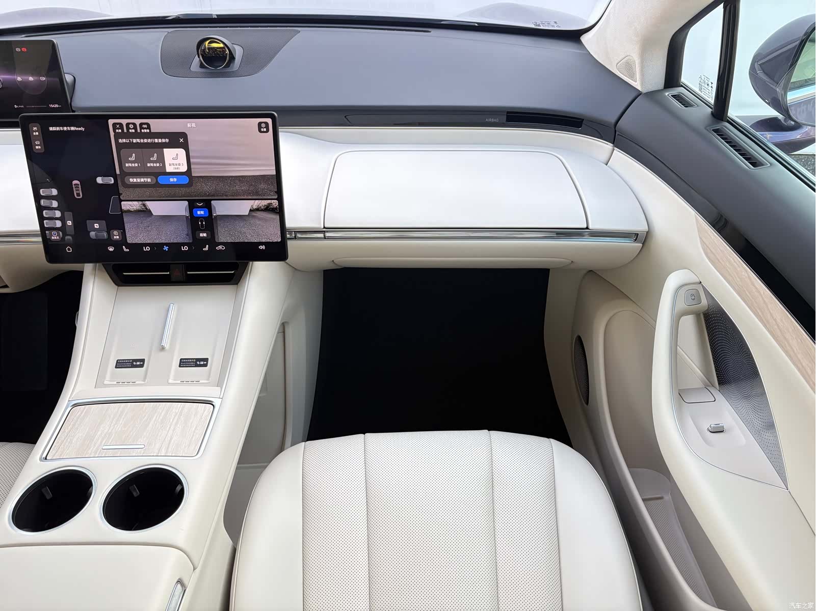 Luxeed R7, 2025 8