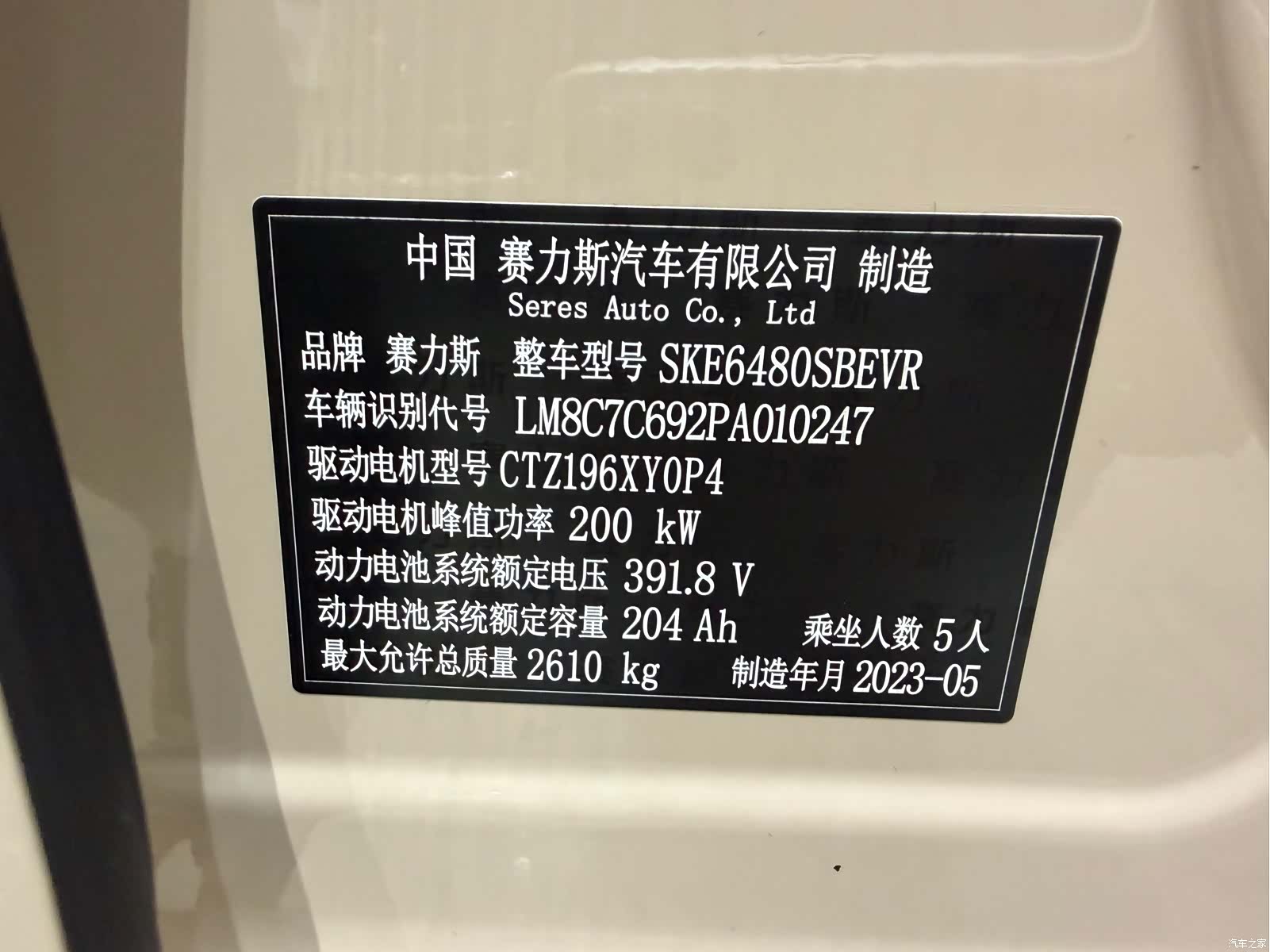 AITO M5, 2023 13