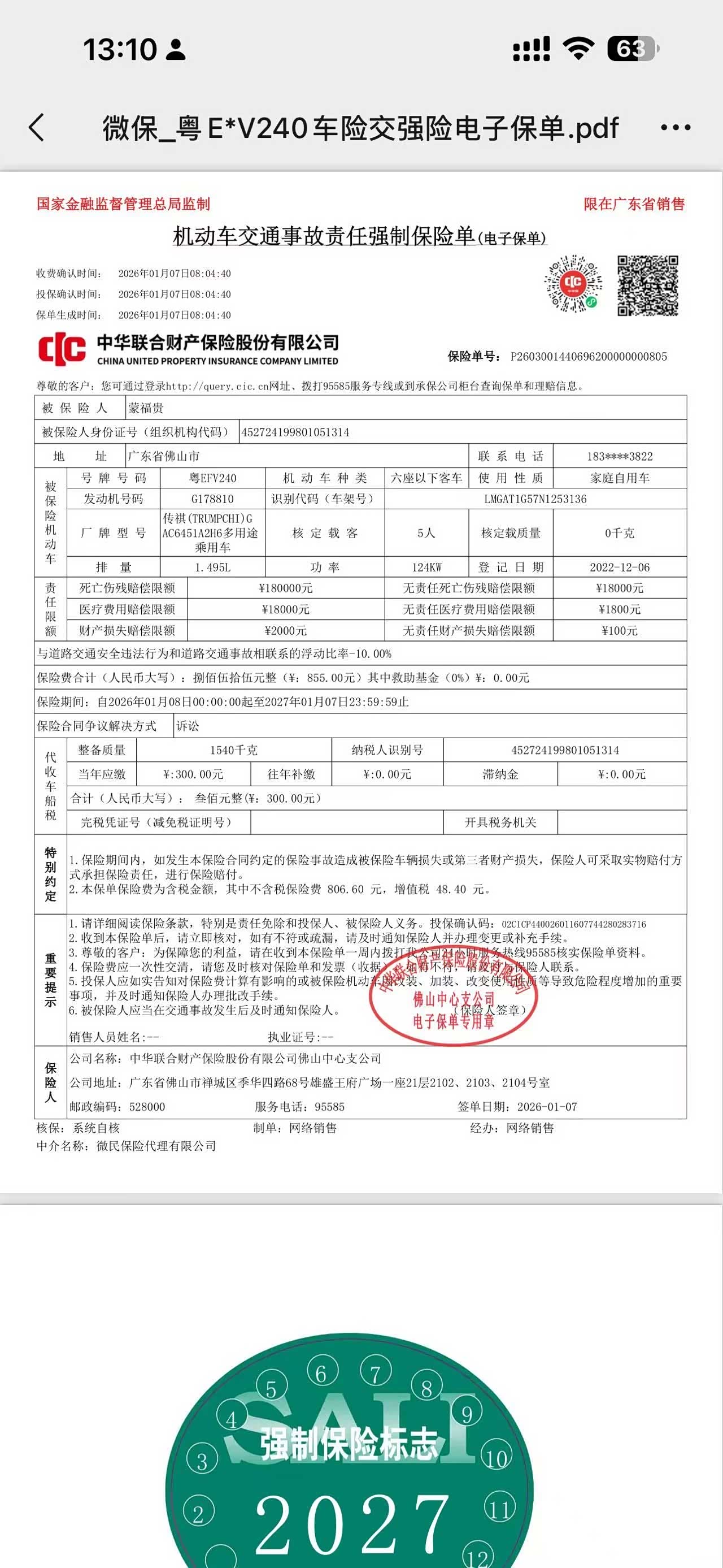 GAC GS4, 2021 25