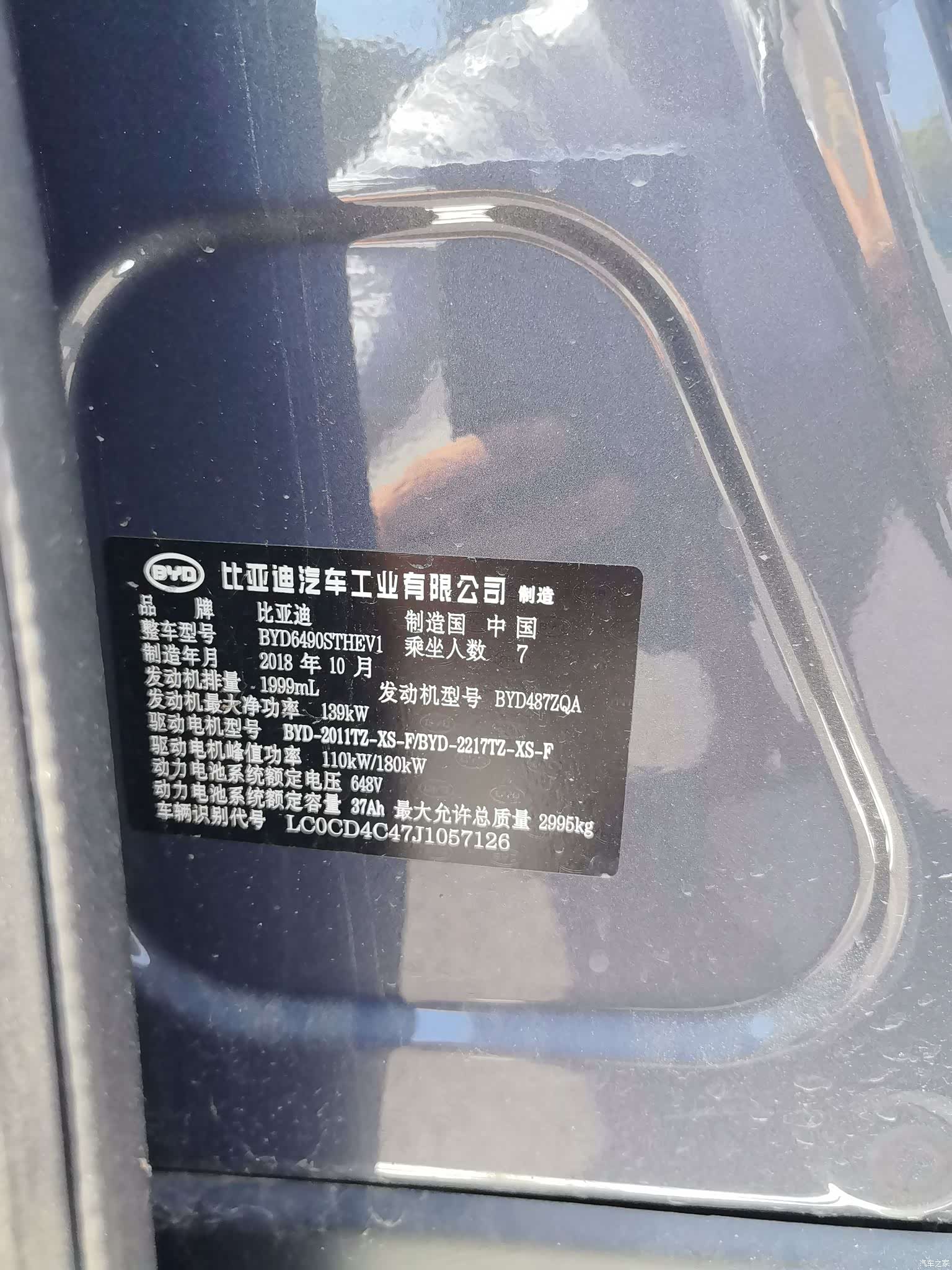 BYD Tang, 2018 13