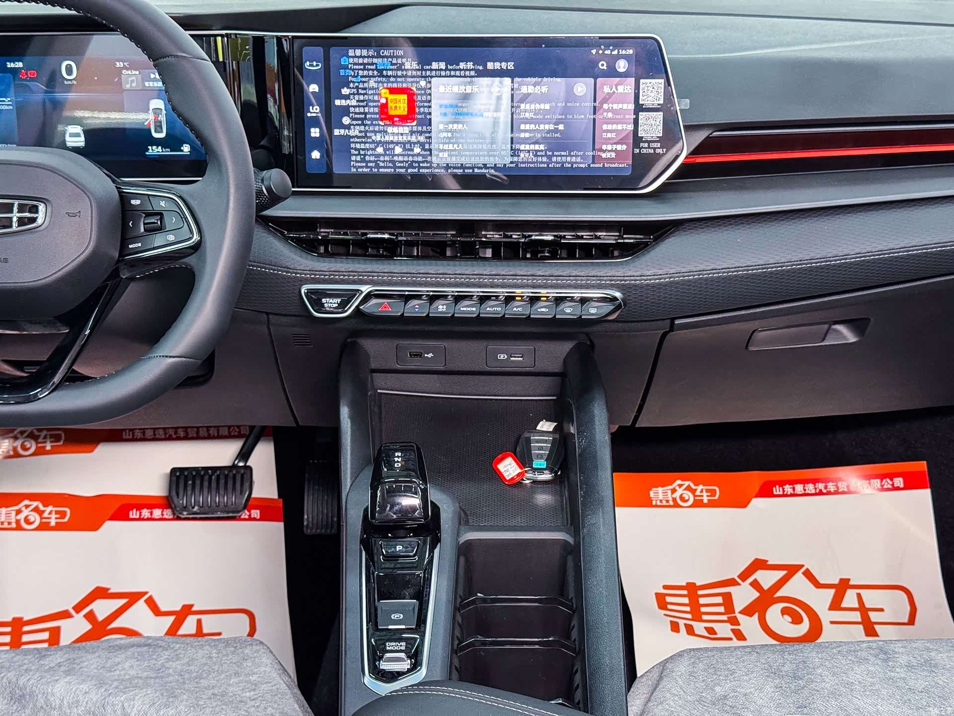 Geely Binray, 2026 10