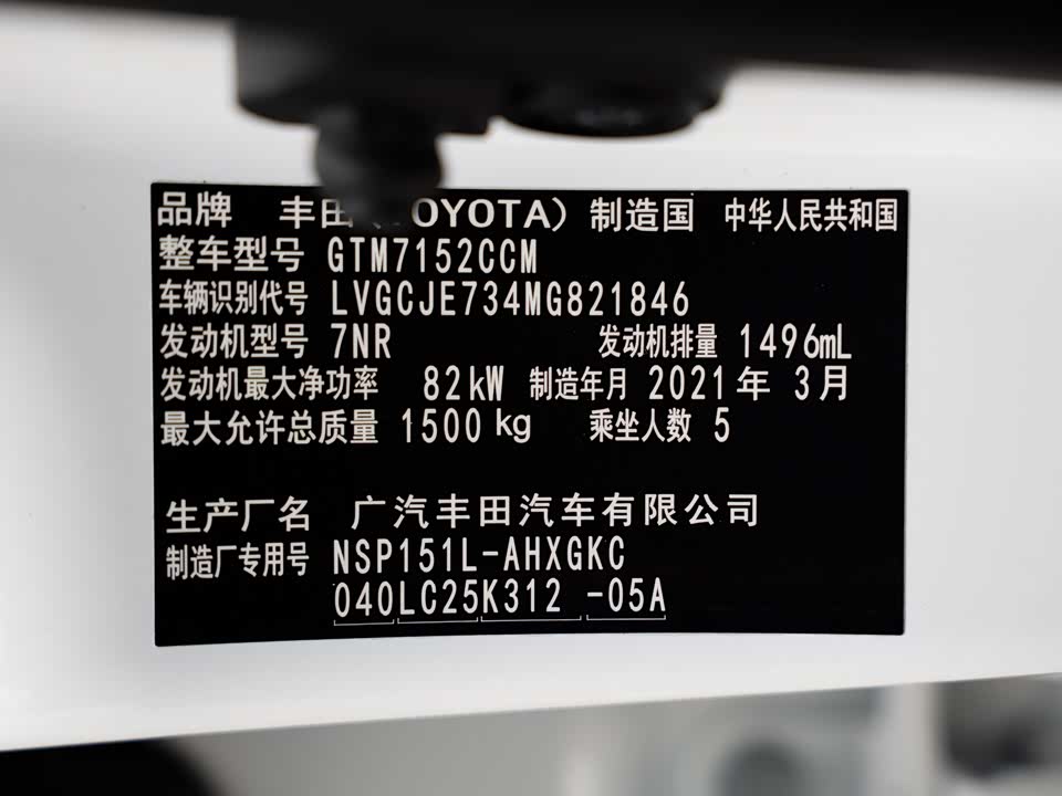 Toyota YARiS L Zhixuan