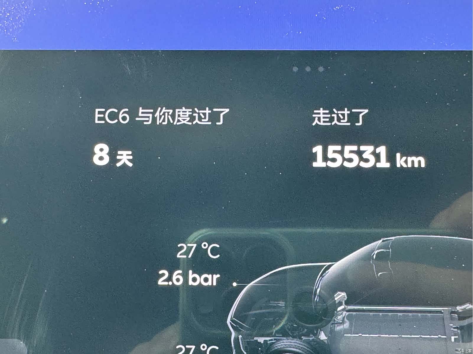 NIO EC6, 2025 13