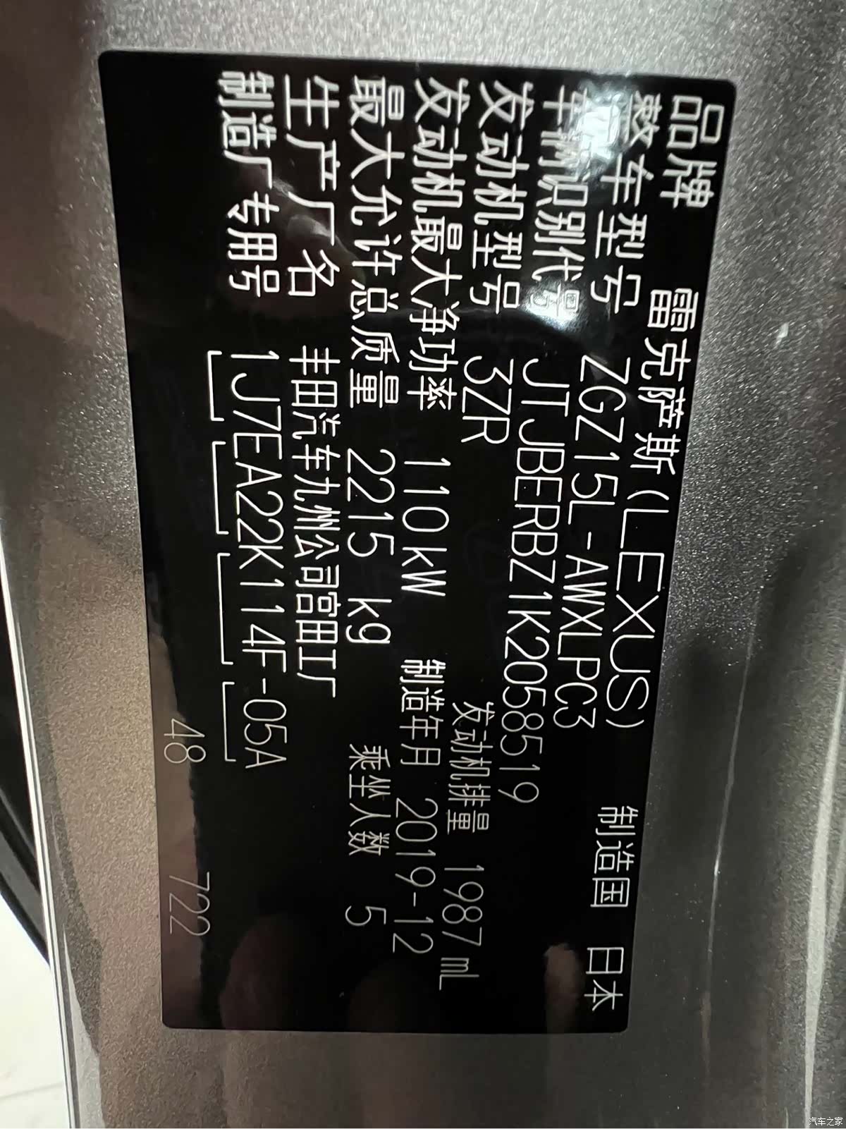 Lexus NX, 2020 27