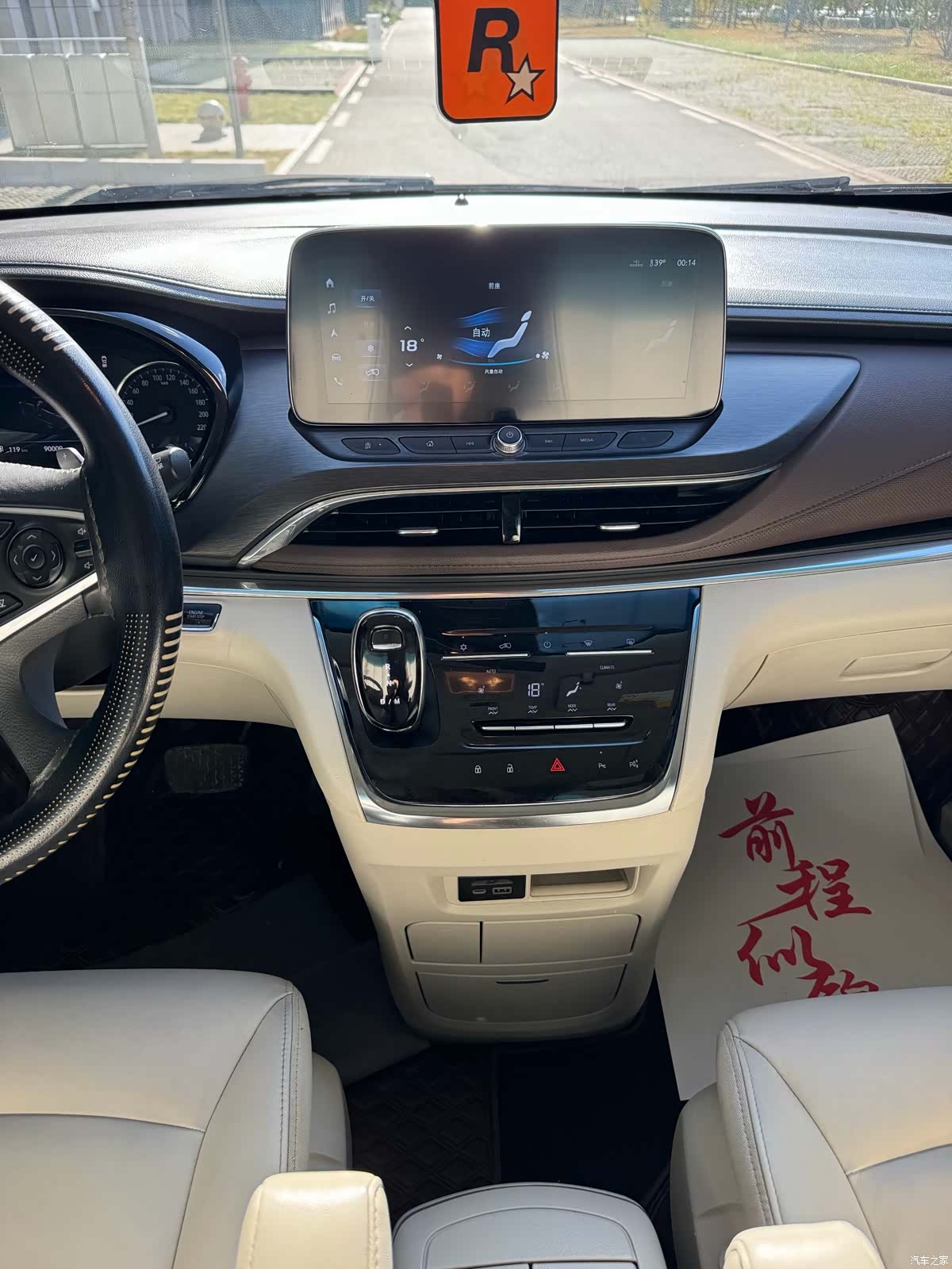 Buick GL8, 2020 14