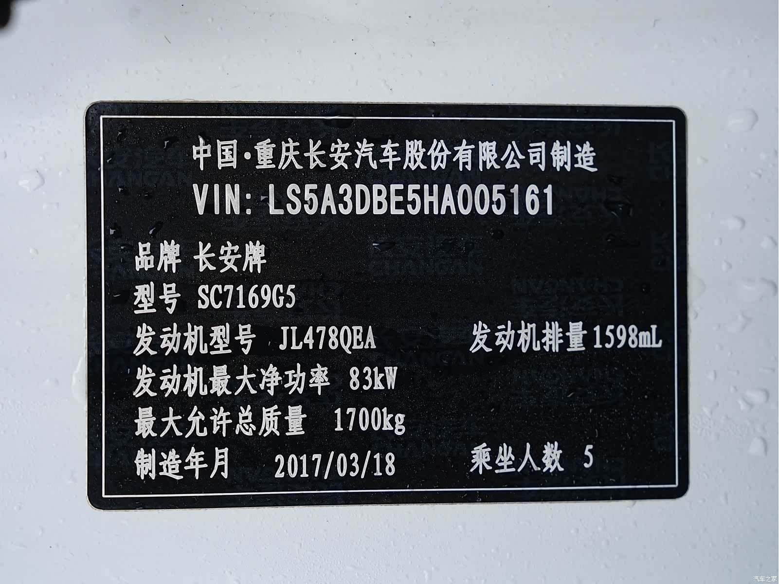 Changan Eado, 2017 25
