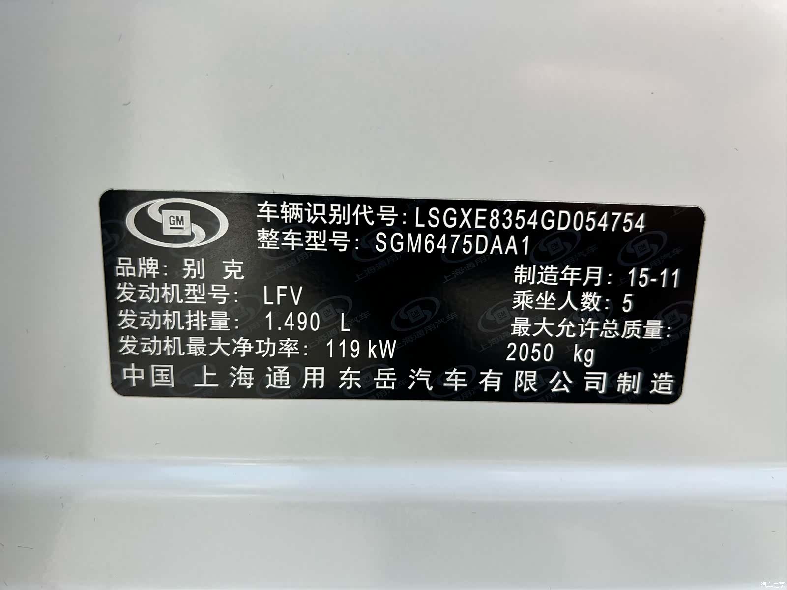 Buick Envision Plus, 2016 12