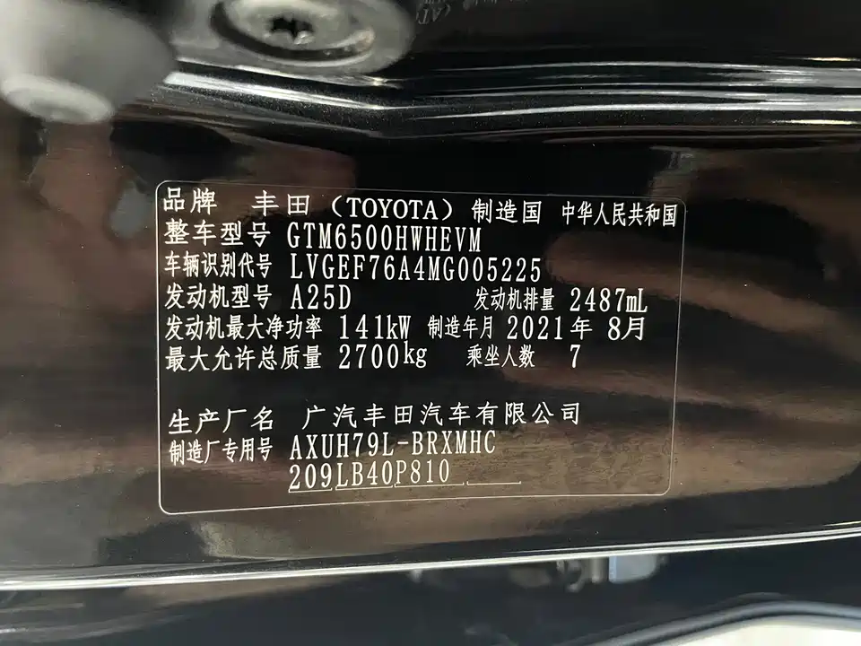 Toyota Highlander