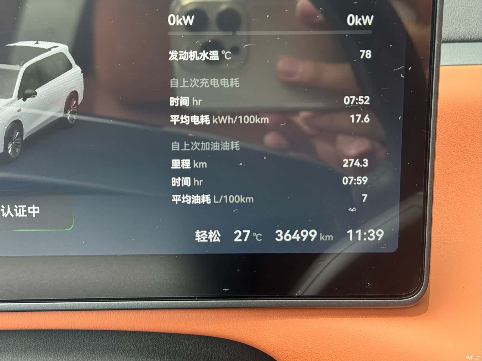 Leapmotor C16, 2024 18