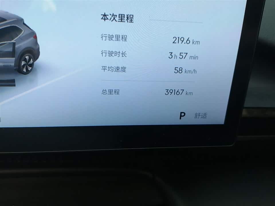 Geely Galaxy Galaxy E5