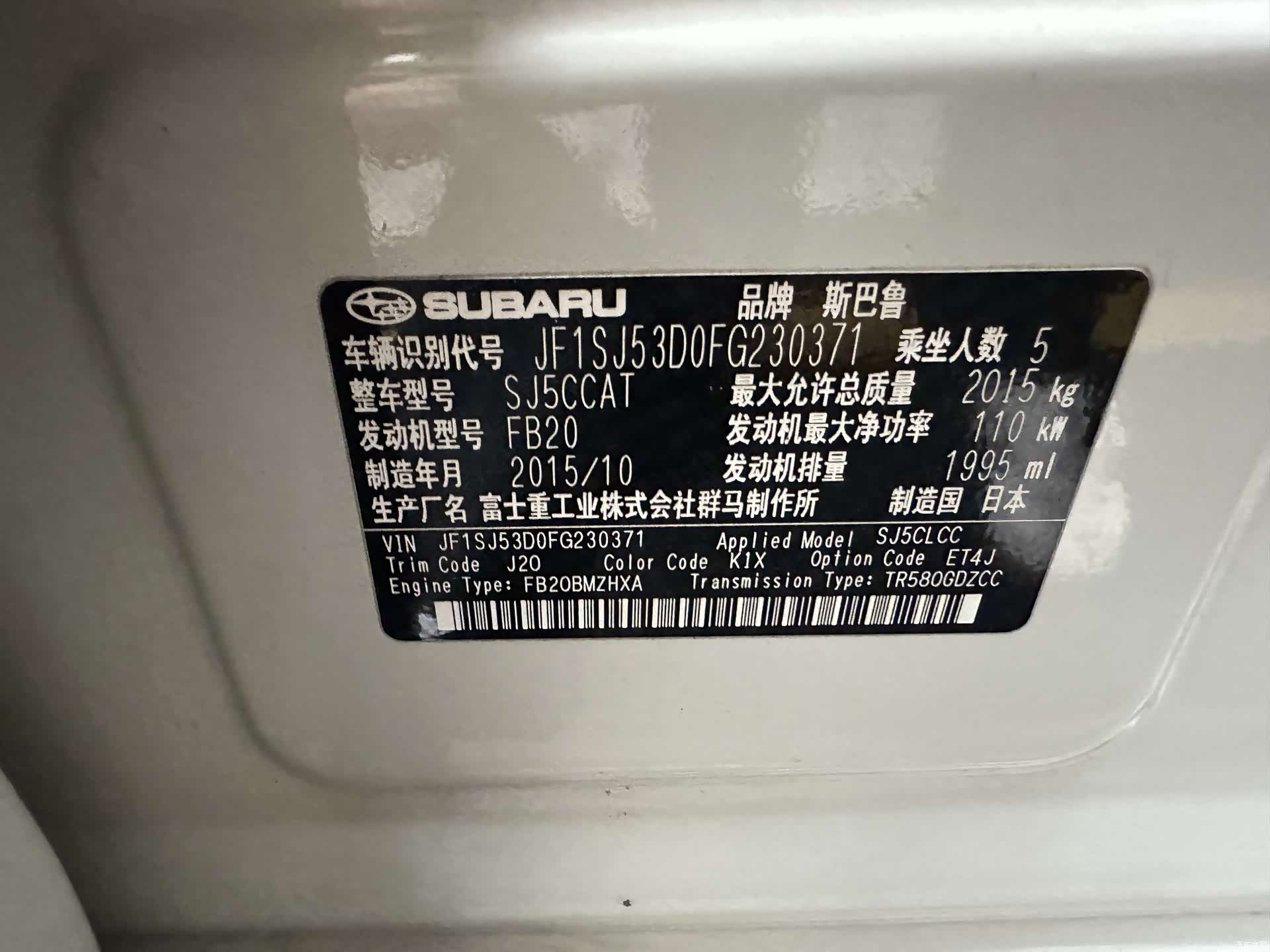 Subaru Forester, 2016 7