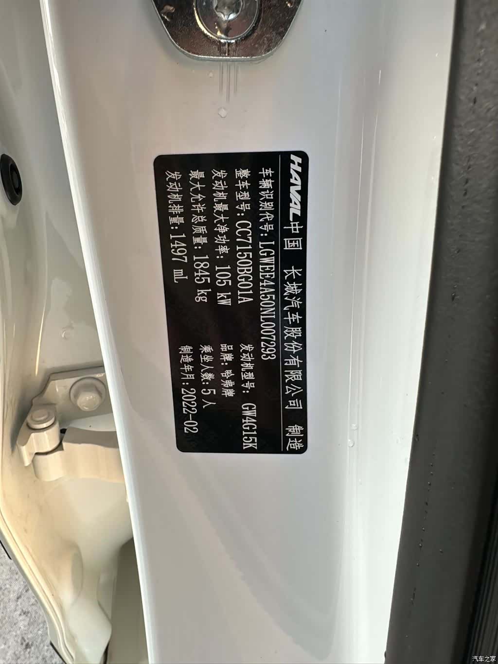 Haval Jolion, 2023 22