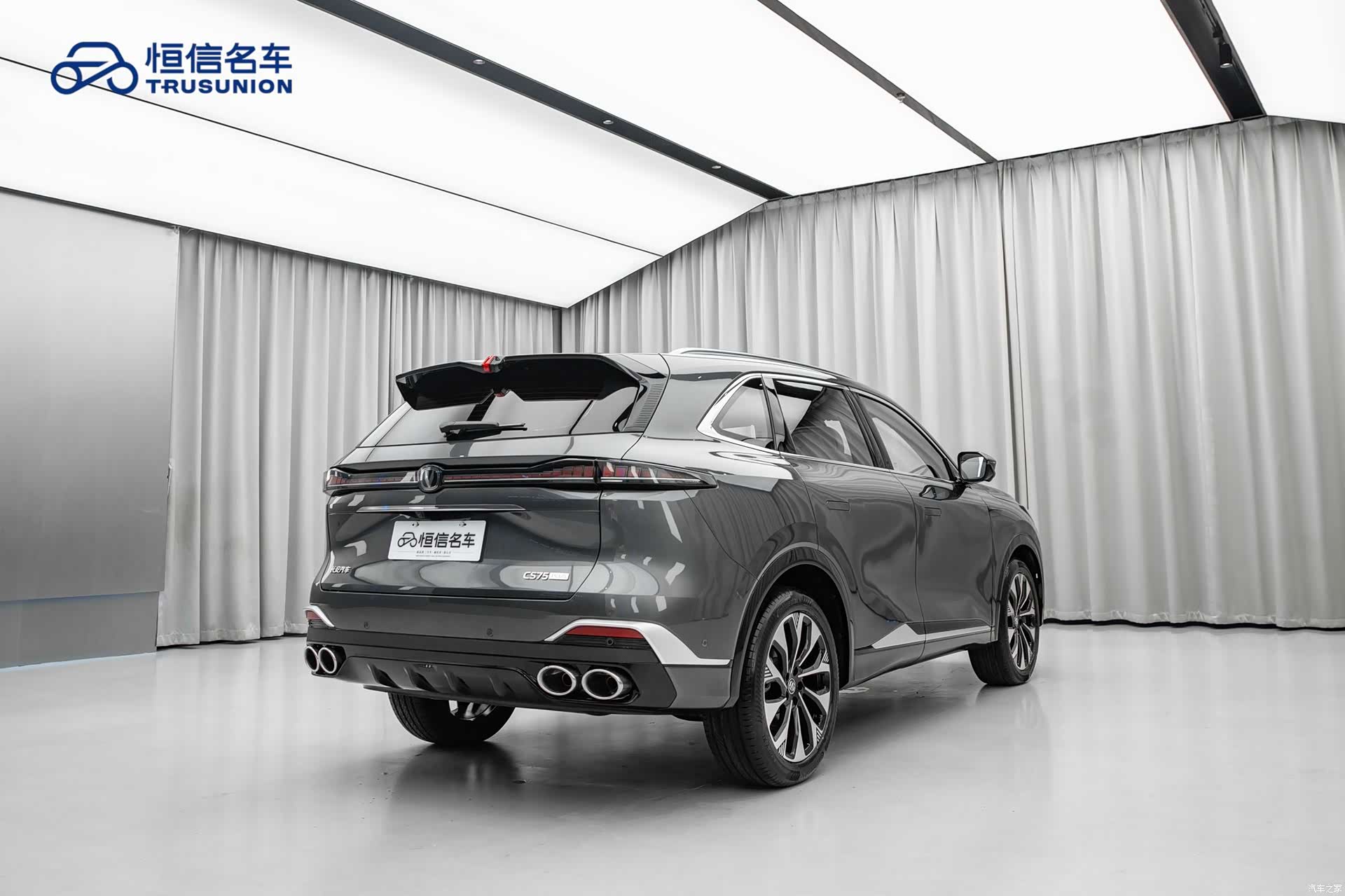 Changan CS75, 2025 4
