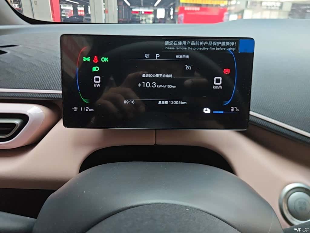 BYD Seagull, 2025 12