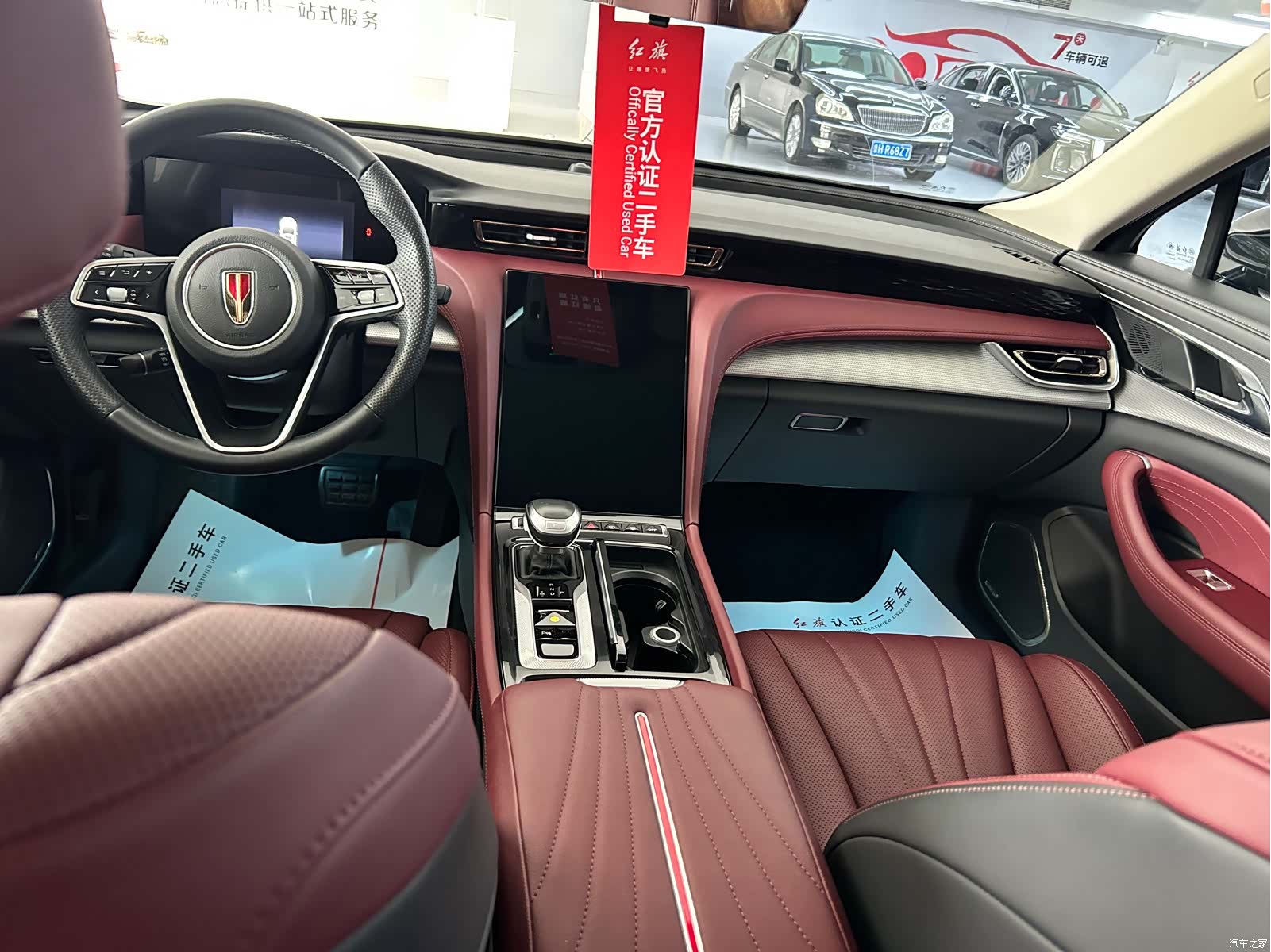 Hongqi H5, 2023 14