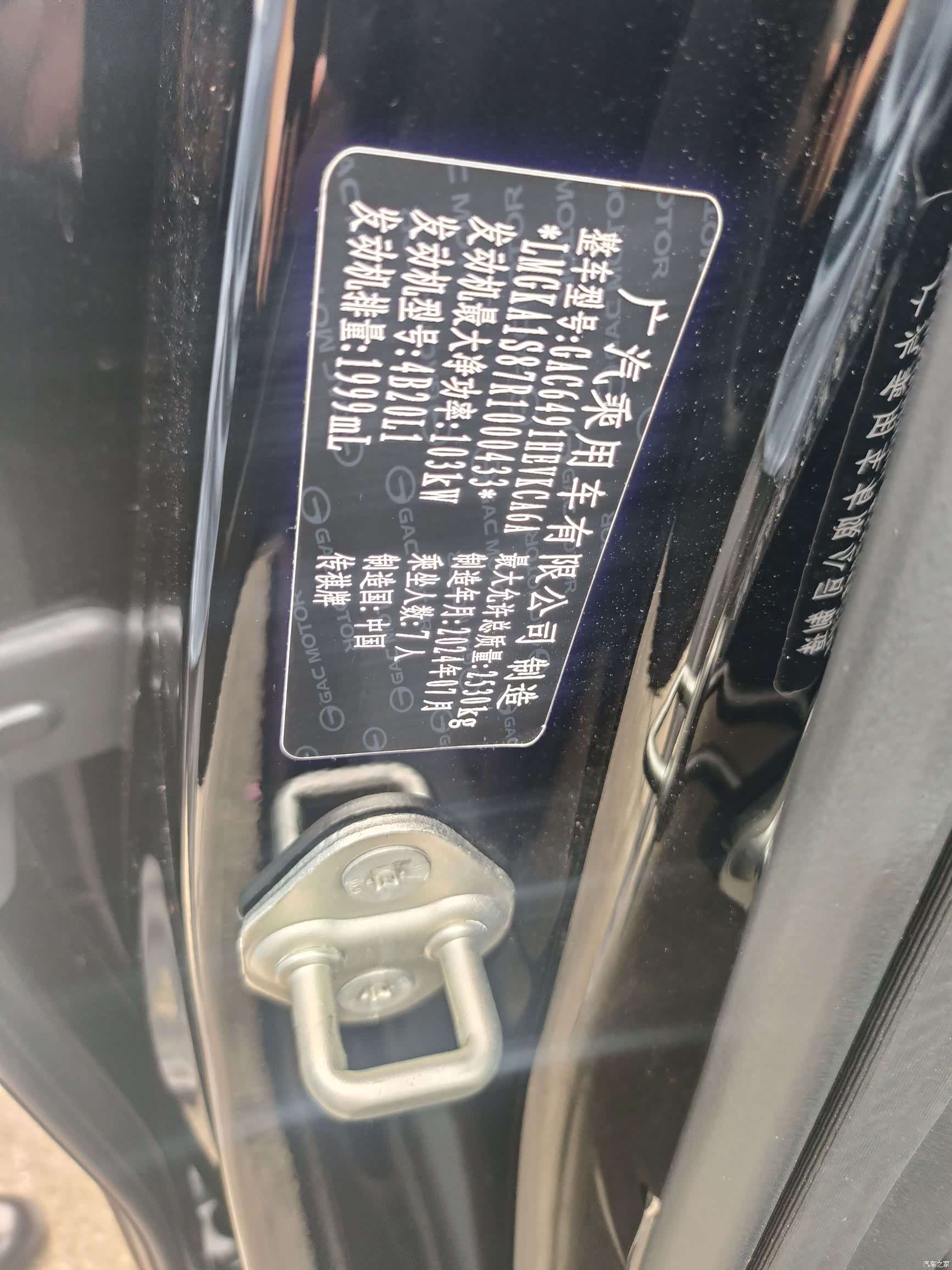 Trumpchi E8, 2024 10
