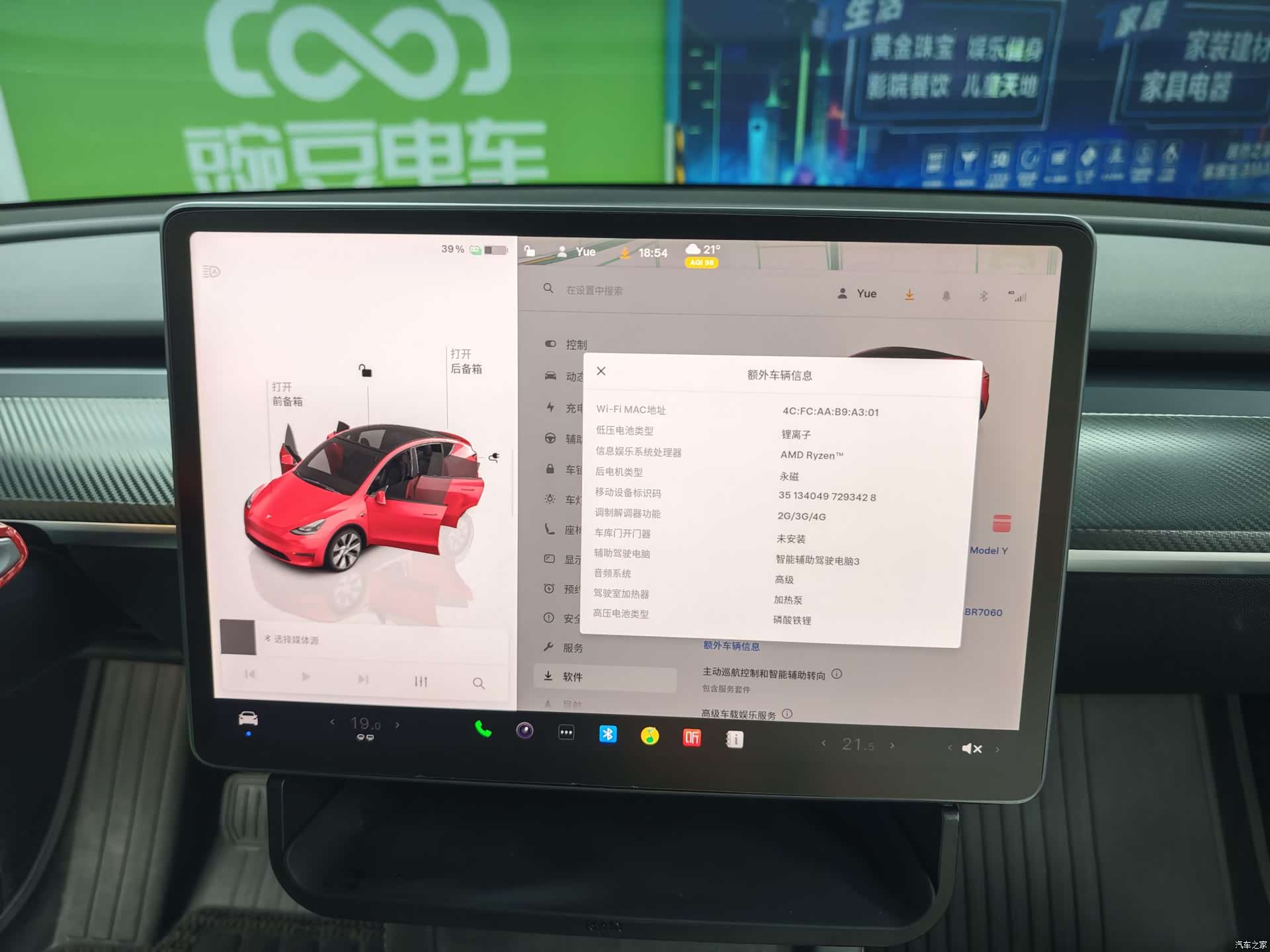 Tesla Model Y, 2023 7